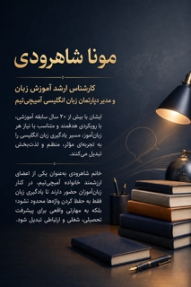 آموزش زبان با تجربه، تخصص و همراهی
